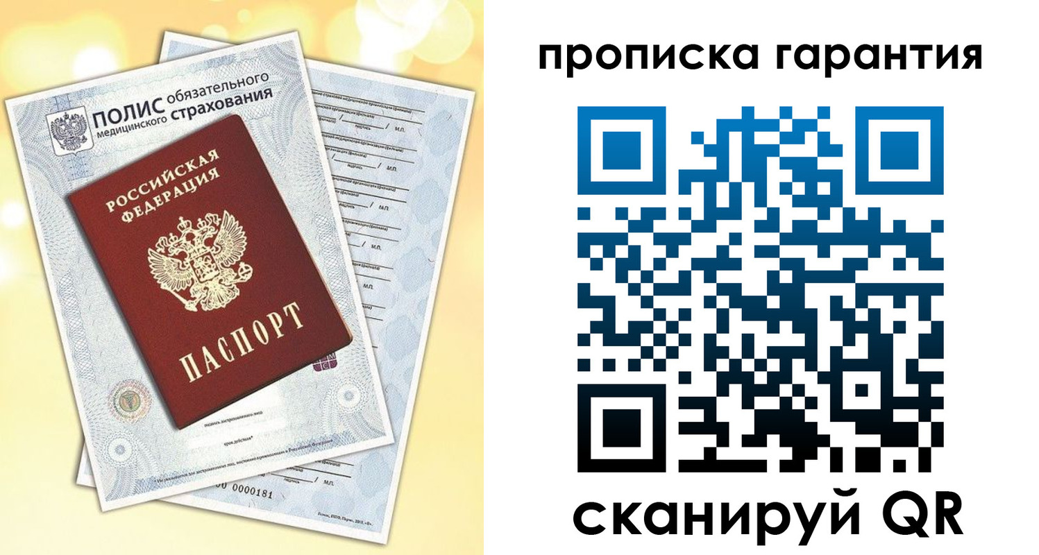 временная регистрация в Ленинградской области