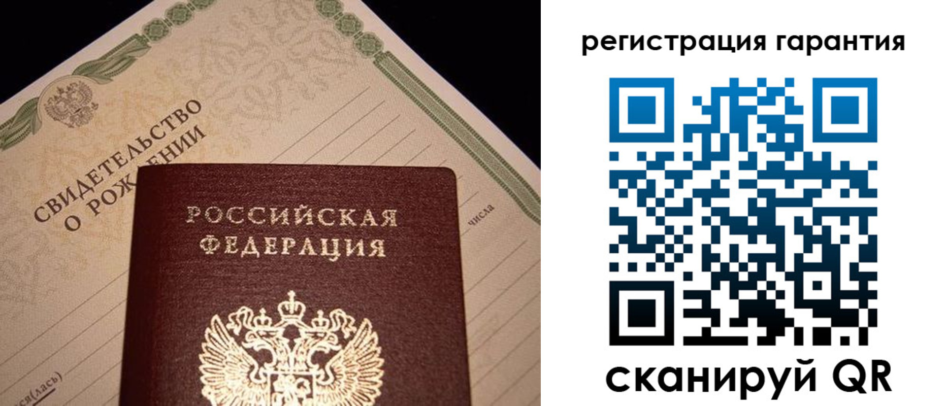 временная прописка в Ленинградской области