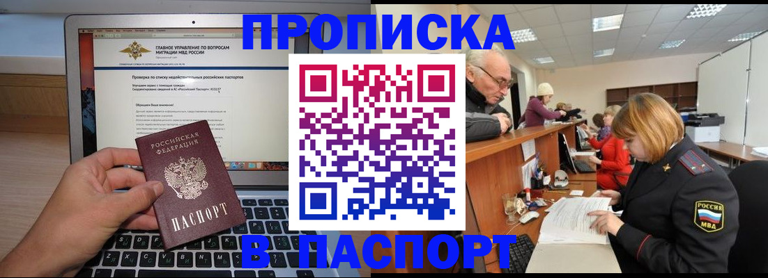 временная регистрация адрес в Ленинградской области