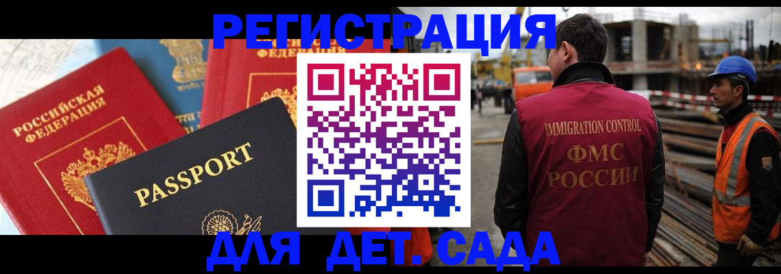 регистрация для школы в Ленинградской области