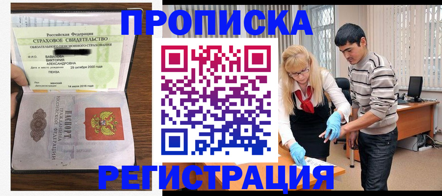 временная регистрация адрес в Ленинградской области
