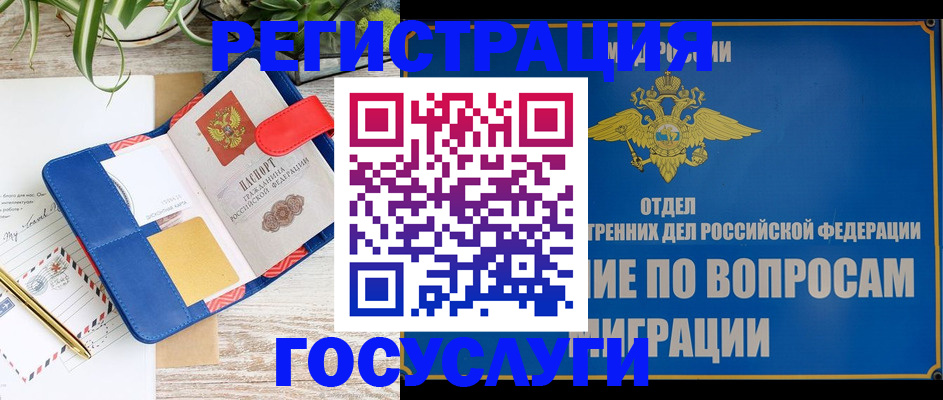 временная регистрация в Ленинградской области