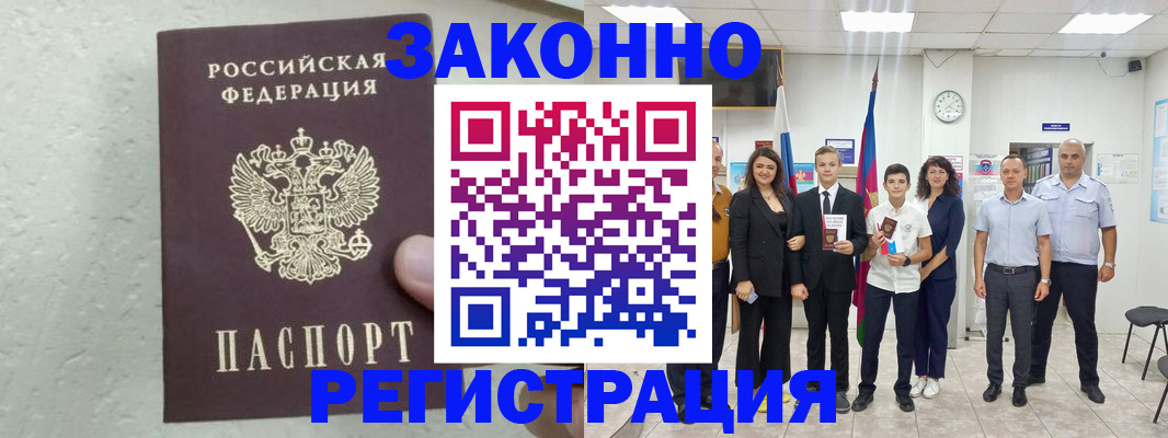 прописка паспорт в Ленинградской области