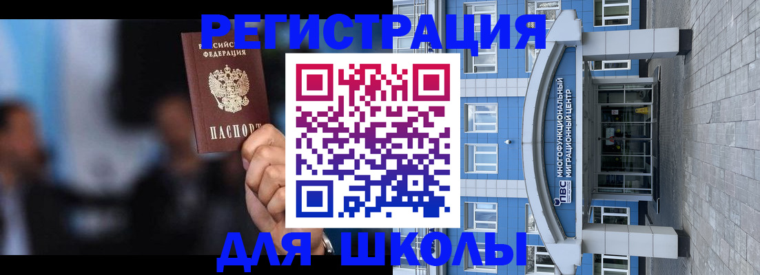 прописка регистрация в Ленинградской области