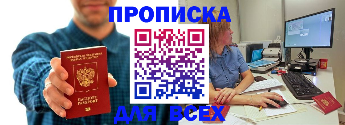 временная регистрация гарантия в Ленинградской области