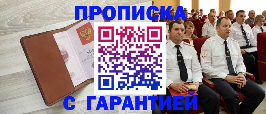 временная регистрация адрес в Ленинградской области