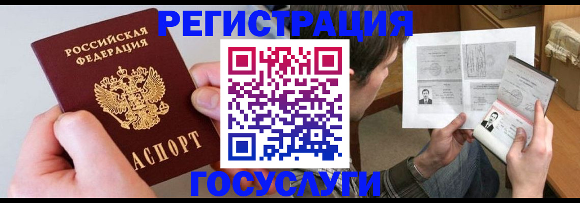 миграционный учет в Ленинградской области