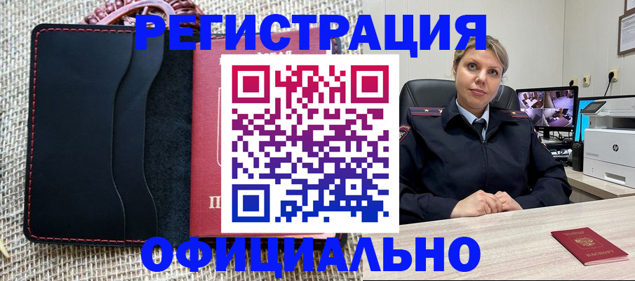прописка для работы в Ленинградской области
