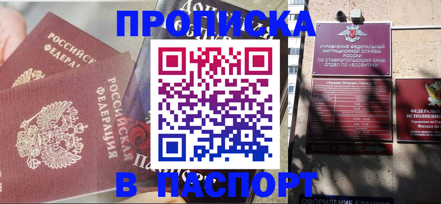 прописка для школы в Ленинградской области
